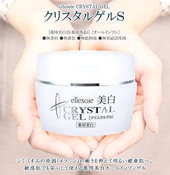 Amazon.co.jp: エルソワ化粧品(ellesoie) クリスタルゲルS薬用